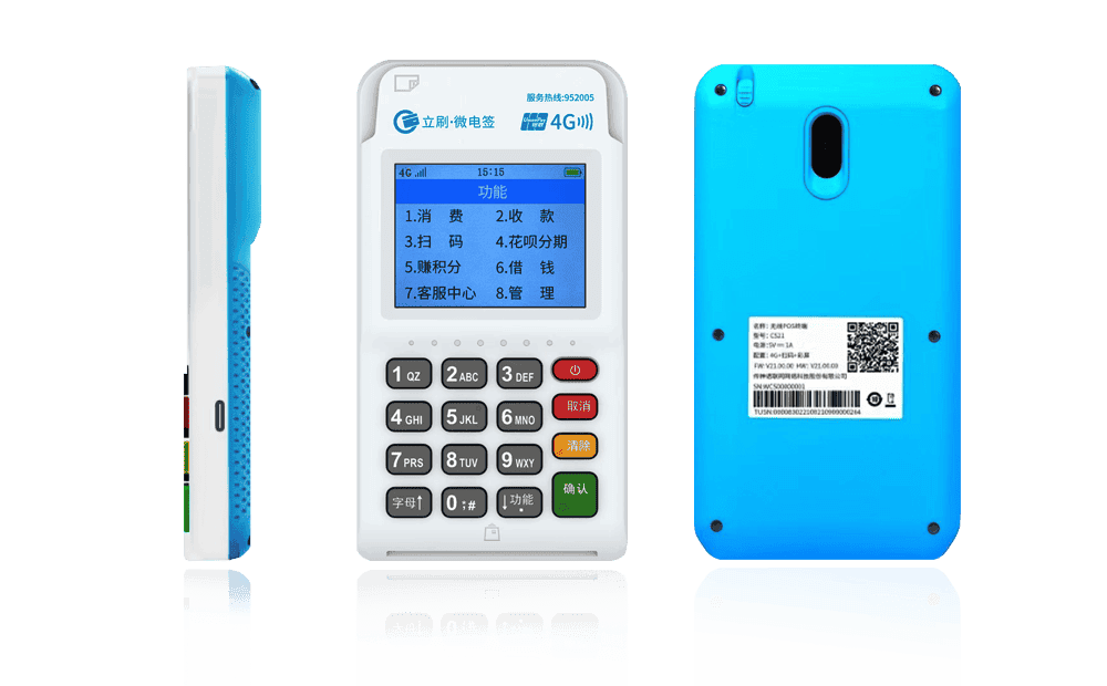 芒康立刷电签POS机